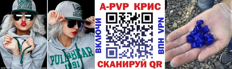Alpha-PVP Crystall  Грязовец 