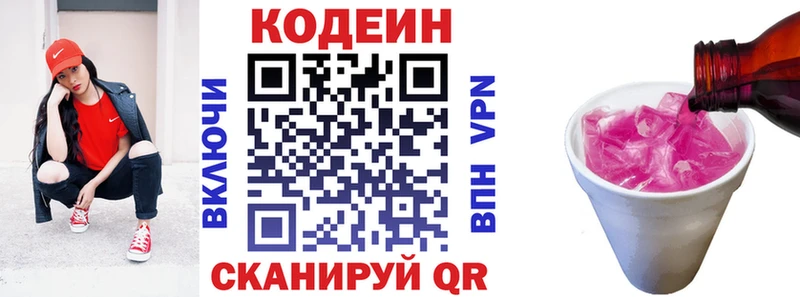Кодеин напиток Lean (лин)  как найти закладки  Грязовец 