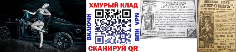 ГЕРОИН Heroin OMG как зайти Грязовец