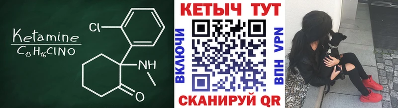 КЕТАМИН VHQ  Грязовец 
