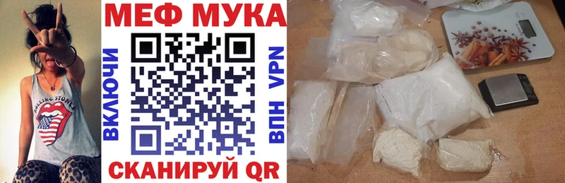 купить   Грязовец  МЯУ-МЯУ кристаллы 